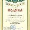 Грамоти викладачам та студентам